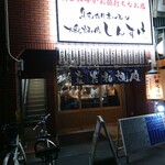 Kurogewagyuuhorumontaishuuyakinikushinsuke - 店舗外観