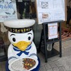 横須賀海軍カレー本舗