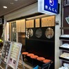 きんとん 神戸店