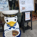 横須賀海軍カレー本舗 - 