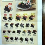 おにぎり家一粒 さんちか店 - 