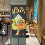 スターバックスコーヒー - 