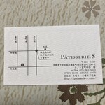 パティスリーエス - 