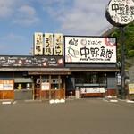 Sendai Nakano Shokudou - 中野食堂