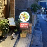 Minatomachi Maza - 看板