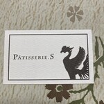 パティスリーエス - 