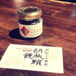 胡椒饅頭KIKI - 