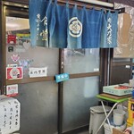 大乃家食堂 - 市場らしい風情