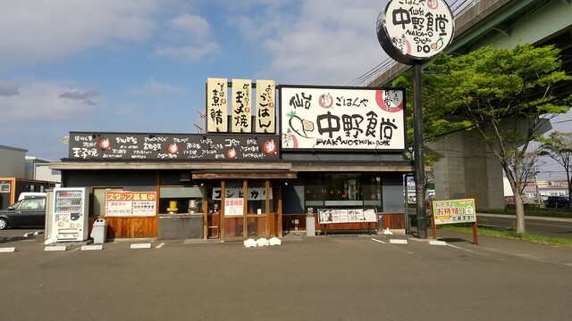 仙台中野食堂（まいどおおきに食堂） - 中野栄（食堂）の写真