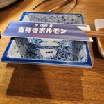 芝浦食肉市場直送 吉祥寺ホルモン - 