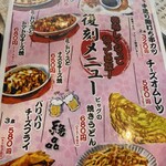 居酒屋ビッグ 上板橋店 - 