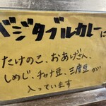 カレー専門店 ビィヤント - 