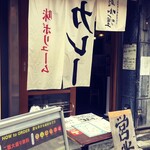 Izakaya Rakugaki - 