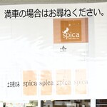 Happy supply cafe spica - 