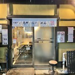 Kyouto Kitayama Motomachi Ramen - 