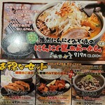 らーめん　げんき屋 - 