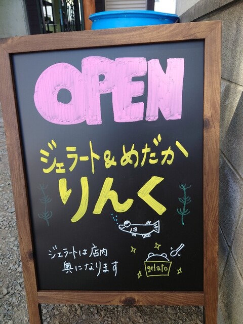 りんく - 南小樽（ジェラート・アイスクリーム）の写真