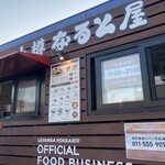 なると屋 - お店看板