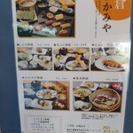 KKR鎌倉わかみや - 