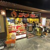 ゴーゴーカレー 金沢駅総本山