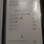 やきにくグレート&ホルモン - 