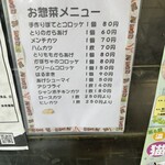 川又食肉店 - 