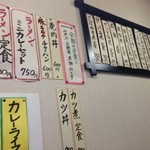 あい家 - 店内メニュー