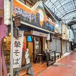 食麺酒房 拉くま - 