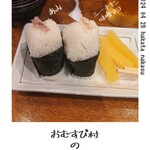 おむすび村 本店 - 