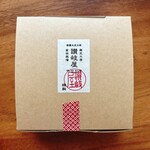 寒天工房 讃岐屋 新宿本店 - 包みわらび餅 ごま パッケージ