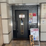 中華そば 肉と葱 - 