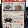 キッチンABC 西池袋店