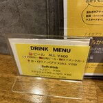 SPICY CURRY 魯珈 - ドリンクメニュー