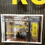 SPICY CURRY 魯珈 - 並び方