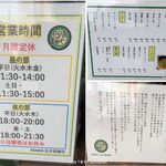 日日是麺日 - メニュー,営業時間,こだわり,日日是麺日(西尾市)TMGP撮影