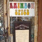 レインボウスパイス - お店の入り口です(^-^)