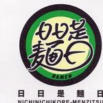 日日是麺日 - ポイントカード,日日是麺日(西尾市)TMGP撮影