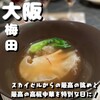 中国料理 燦宮