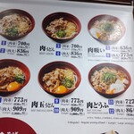 肉そばとおにぎり 一のや アキバトリム店 - 