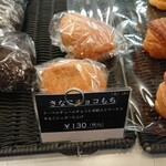 Boulangerie K YOKOYAMA  - きなこチョコもち 130円