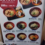 肉そばとおにぎり 一のや アキバトリム店 - 