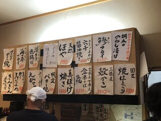 かかし屋 - 