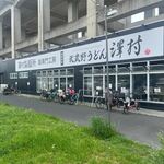 武蔵野うどん 澤村 - 