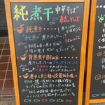 中華そば 結。 - 