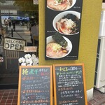 中華そば 結。 - 