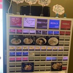 中華そば 結。 - 