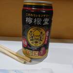 山の仙人 淳  - 噂の檸檬堂