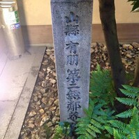 がんこ 高瀬川二条苑 -  がんこ 高瀬川二条苑 -