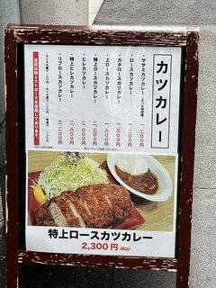 h Tonkatsu Aoki No Curry Ya Ippe Koppe - 