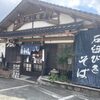 岩屋うどん